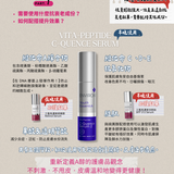 Youth EssentiA® Vita-Peptide C-Quence Serum 全能抗衰精華 35ml