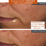 Youth EssentiA® Vita-Peptide C-Quence Serum 全能抗衰精華 35ml