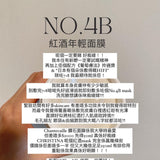 No.4B Vino Glory Mask 紅酒面膜