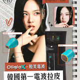 Oligio X 打造精緻上鏡感｜送一次 養膚水光基礎護理 (價值 $1699)｜ 九月中開放預約