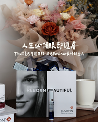 Youth EssentiA® Vita Peptide Eye Gel 胜肽緊致眼霜 10ml