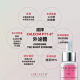 PTT-6® 紅鹿修復精華