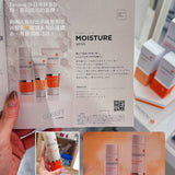 預訂 Skin EssentiA® Moisturising Toner 透明感肌水 200ml