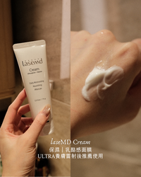 LaseMD Ultra 養膚雷射面膜 75g