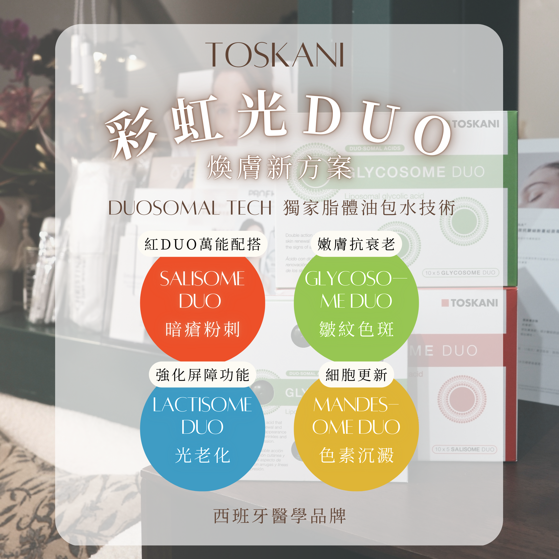 西班牙 🇪🇸 彩虹光DUO