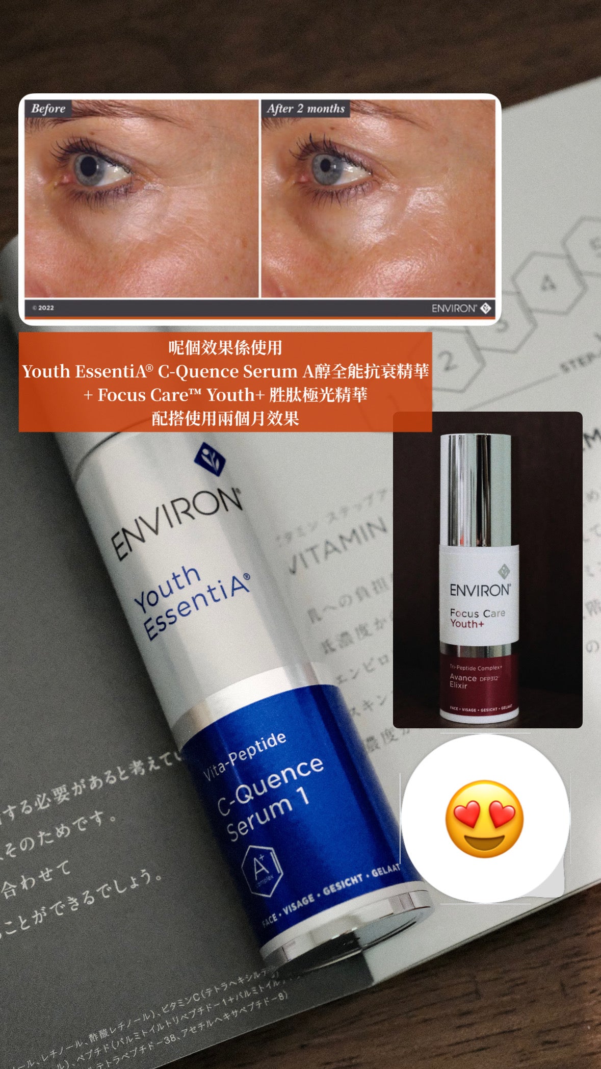 預訂 Youth EssentiA® C-Quence Serum A醇全能抗衰精華 35ml