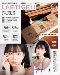 LaseMD Ultra 養膚雷射 | laetigen 珠珠針