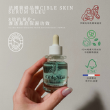 SÉRUM BLEU 抗氧保濕修復精華 ULTRA-MOISTURIZING WITH ANTIOXIDANT POWER 30ml