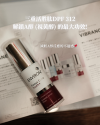 Focus Care™ Youth+ Tri-Peptide Complex+ Avance DFP 312 Elixir 活胜肽極光精華 30ml