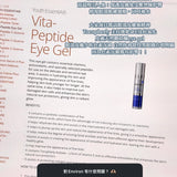 Youth EssentiA® Vita Peptide Eye Gel 胜肽緊致眼霜