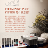 預訂 · Youth EssentiA® C-Quence Serum 全能抗衰精華 35ml