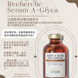 【人手必備🫶🏻修復糖化反應 改善暗沉膚色】Sérum A-Glyca 抗糖原液 30ml