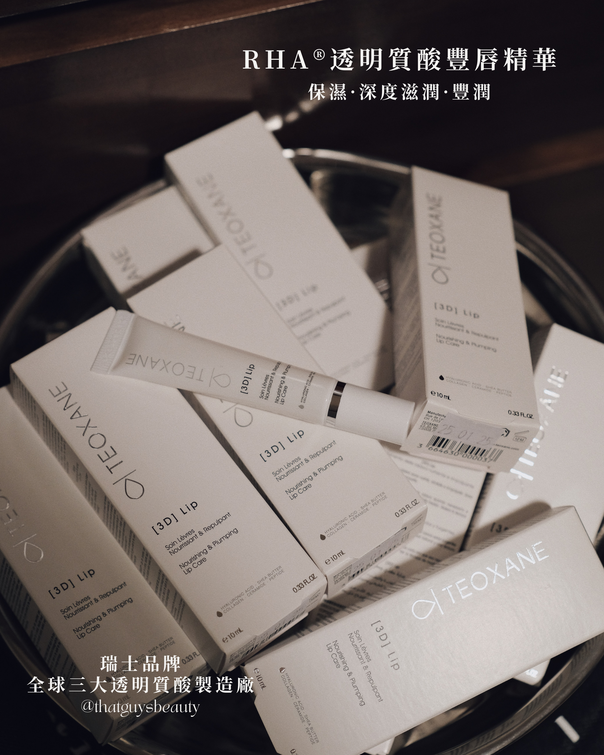 RHA® 3D Lip 透明質酸豐唇精華 10ml