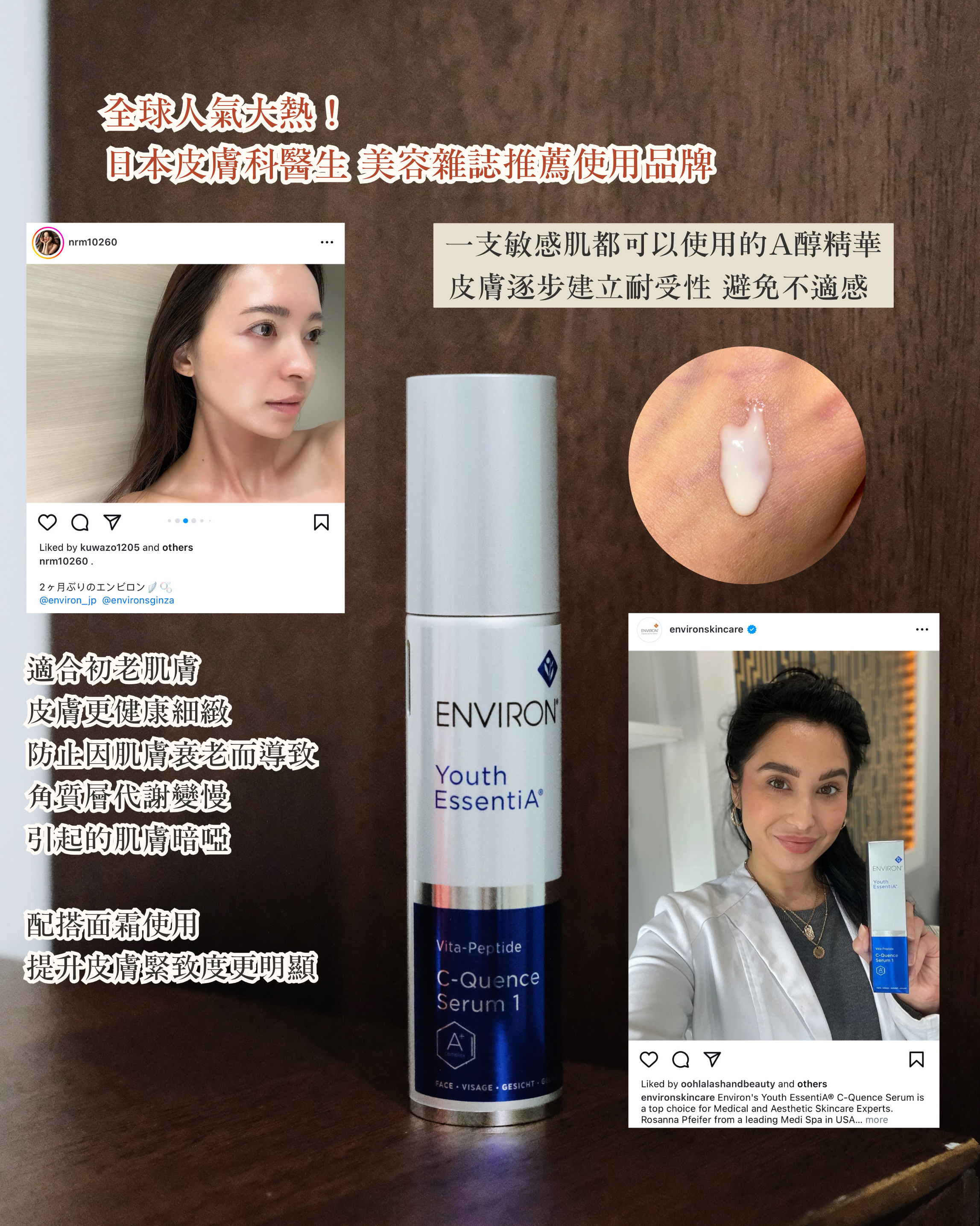 預訂 Youth EssentiA® C-Quence Serum A醇全能抗衰精華 35ml