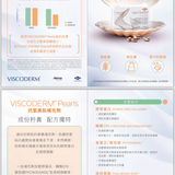 【熱度🥇98%顧客表示連續食用2-3日已見效】 Viscoderm®️ Pearls 水光膠原丸 一盒30粒 🫶🏻 已售過千盒✔️