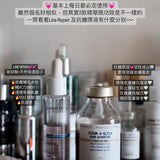 【人手必備🫶🏻修復糖化反應 改善暗沉膚色】Sérum A-Glyca 抗糖原液 30ml