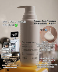 RHA® Post Procedure 專業舒緩修護精華 200ml