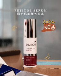 Tri-retinoid complex retinol serum 增強抗衰老效果至最大化!
