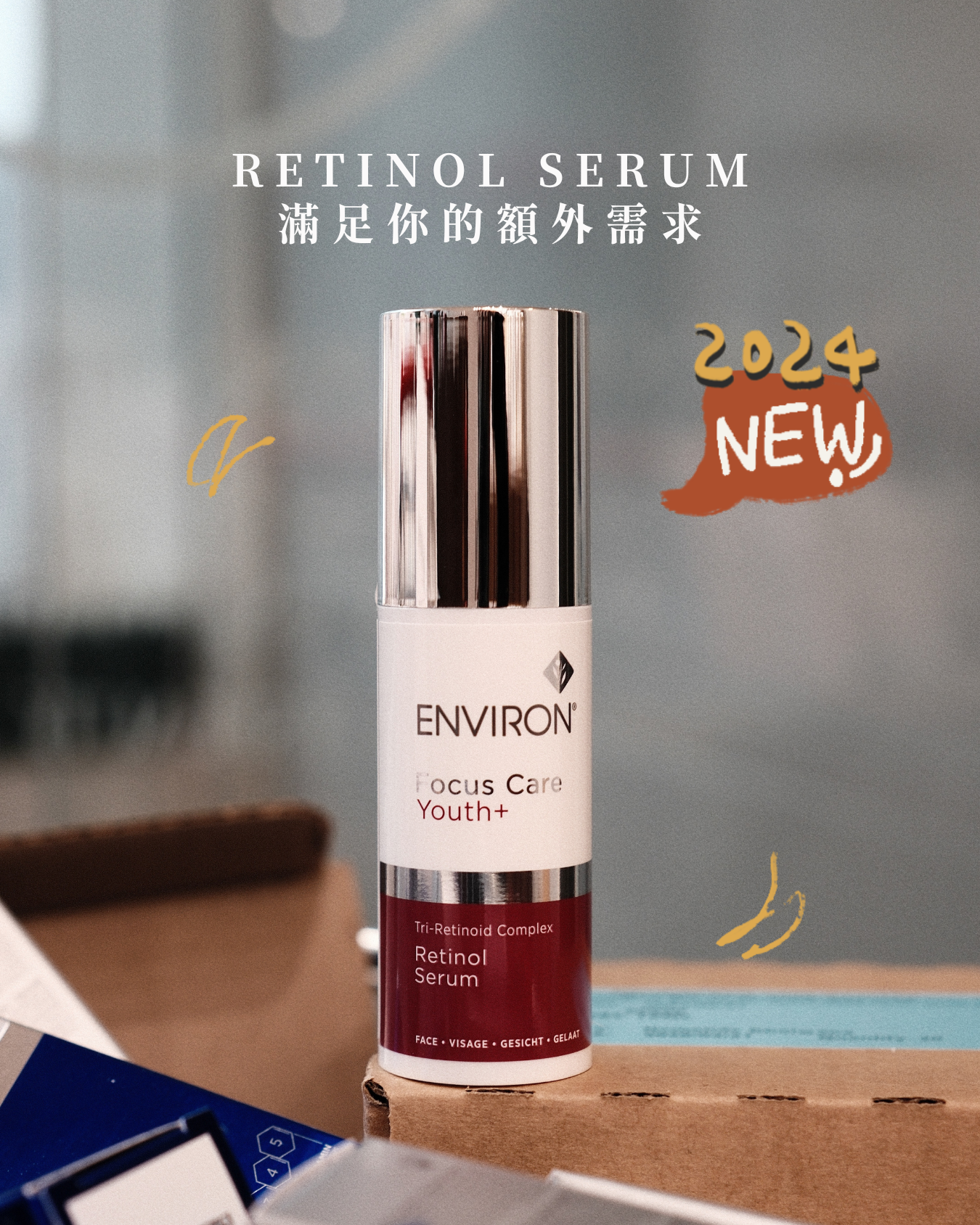 Tri-retinoid complex retinol serum 增強抗衰老效果至最大化!