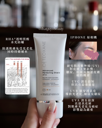 【為高能量療程後肌膚而設】RHA® 水光防曬 50ml