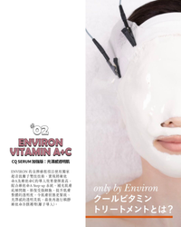 ﹝限時四月優惠﹞ VITAMIN A+C 全面 + 頸 (兩次)