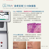 𝐋𝐚𝐬𝐞𝐌𝐃 𝐔𝐥𝐭𝐫𝐚 養膚雷射預購優惠♡  𝐍𝐞𝐚𝐮𝐯𝐢𝐚 冰冰針