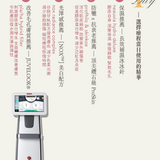 𝐋𝐚𝐬𝐞𝐌𝐃 𝐔𝐥𝐭𝐫𝐚 養膚雷射預購優惠♡  𝐍𝐞𝐚𝐮𝐯𝐢𝐚 冰冰針