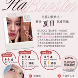 限時優惠中‼️￼[每月日常護理💫] Environ Ha Booster Facial