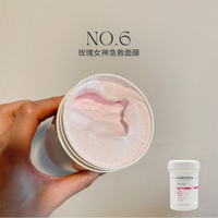 MUSE No.6 Beauty Mask 玫瑰面膜