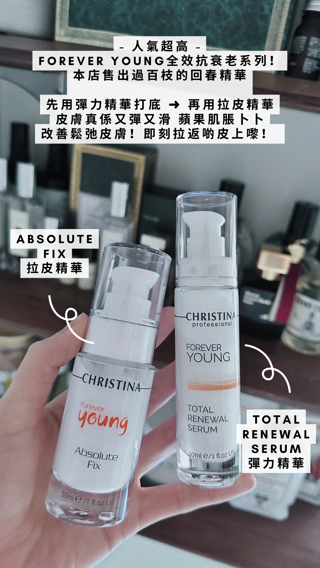 Forever Young Total Renewal Serum 全效煥膚精華30ml – That Guys Beauty