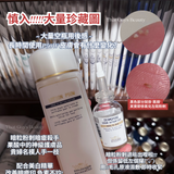 【賣過千瓶、回購率99%】Lotion P50W 敏感肌專用角質平衡液