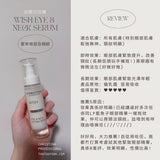 【針對泡泡眼的最佳精華🥇】Wish Eye & Neck Lifting Serum 眼部及頸部緊致精華