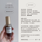 Lotion MC 110 N°1 臉部修復豐盈平衡液 30ml