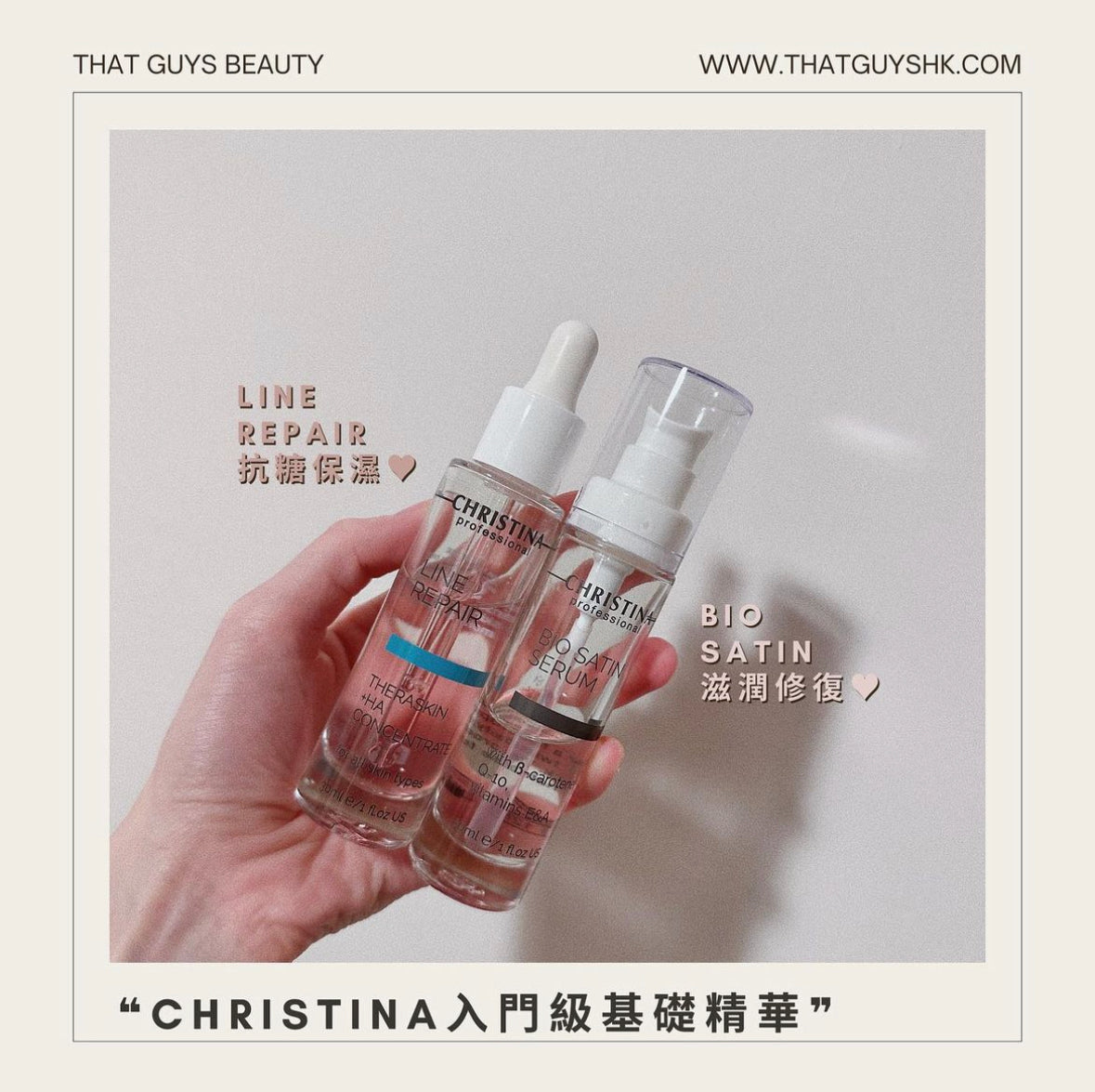 Christina 以色列醫學護膚品牌LINE REPAIR 玻尿酸抗糖精華30ml | 香港