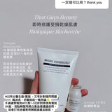 Masque Biosensible 修護面膜 100ml