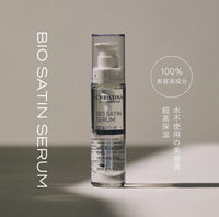 Bio Satin Serum 濃縮保濕成分精華油 30ml