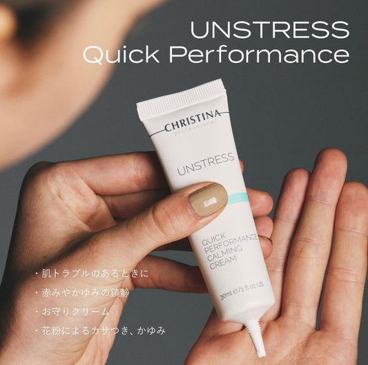 Unstress Quick Performance Calming Cream 乳酸菌重點修護抗敏乳霜 30ml