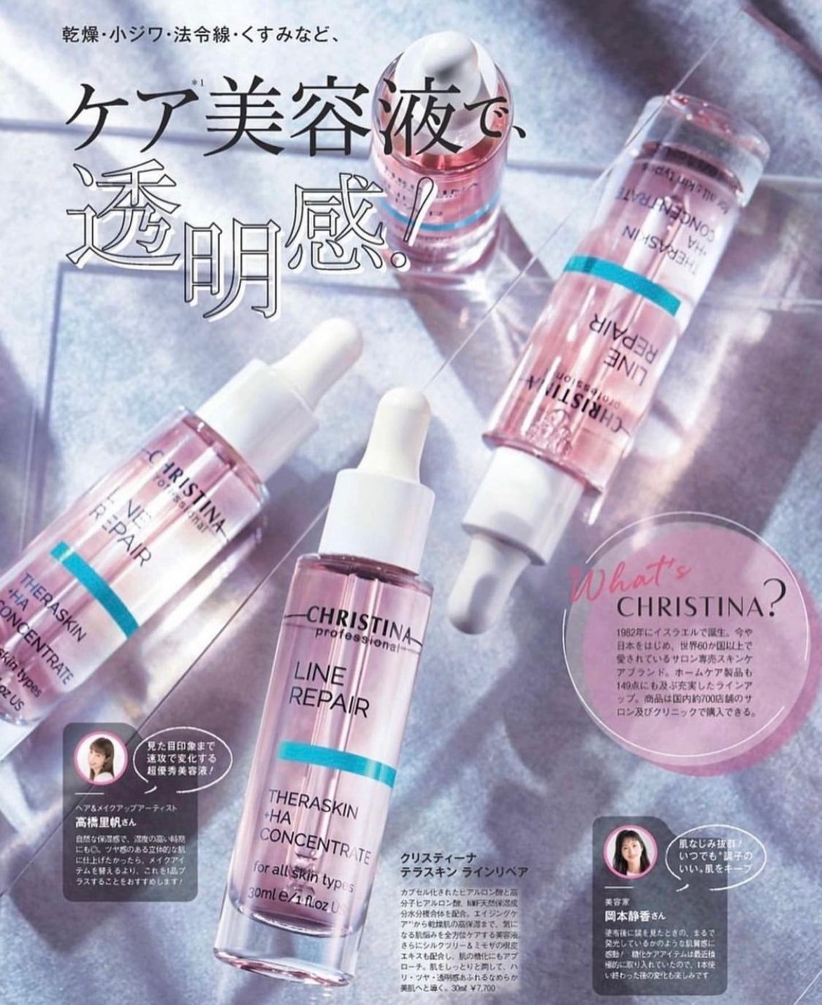 【賣過千瓶、日本人氣No.1】LINE REPAIR HA 玻尿酸精華 30ml
