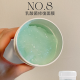 解決皮膚敏感問題 - Unstress 乳酸菌 7+8 抗菌消炎修復面膜組合